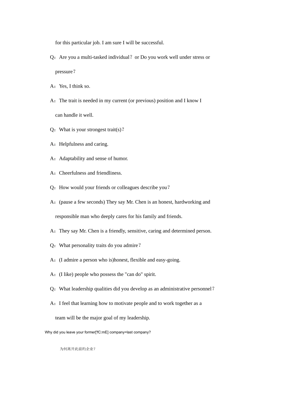 2025年外企英文面试常见问题及回答_第2页