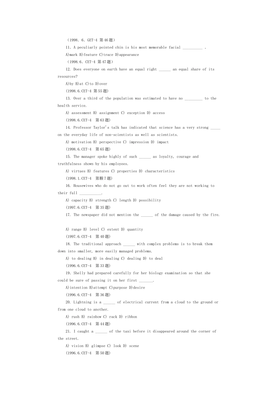 2025年四级历年名词题_第2页