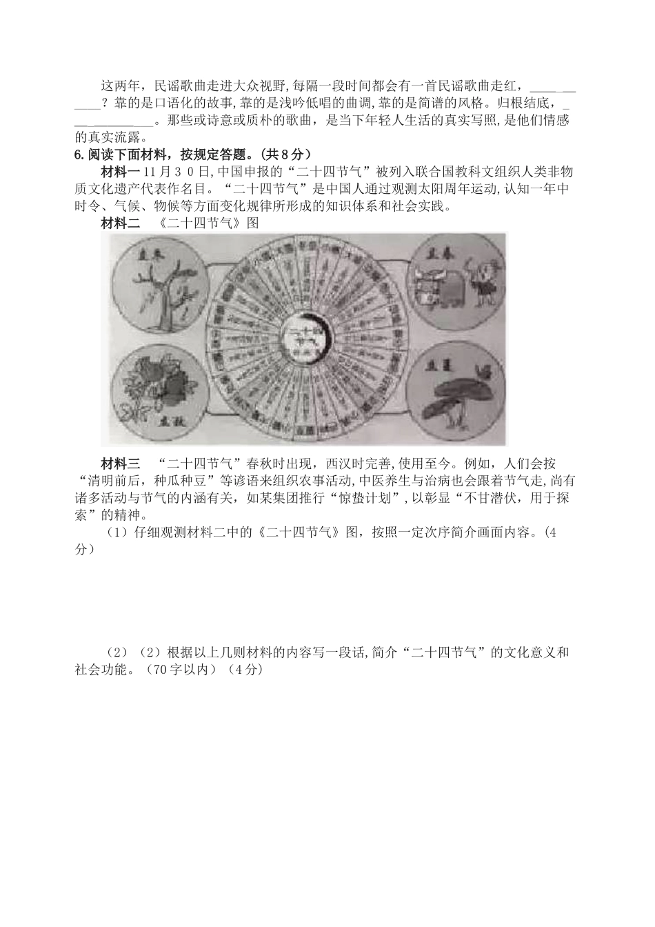 2025年河南省普通高中招生考试试卷语文_第2页