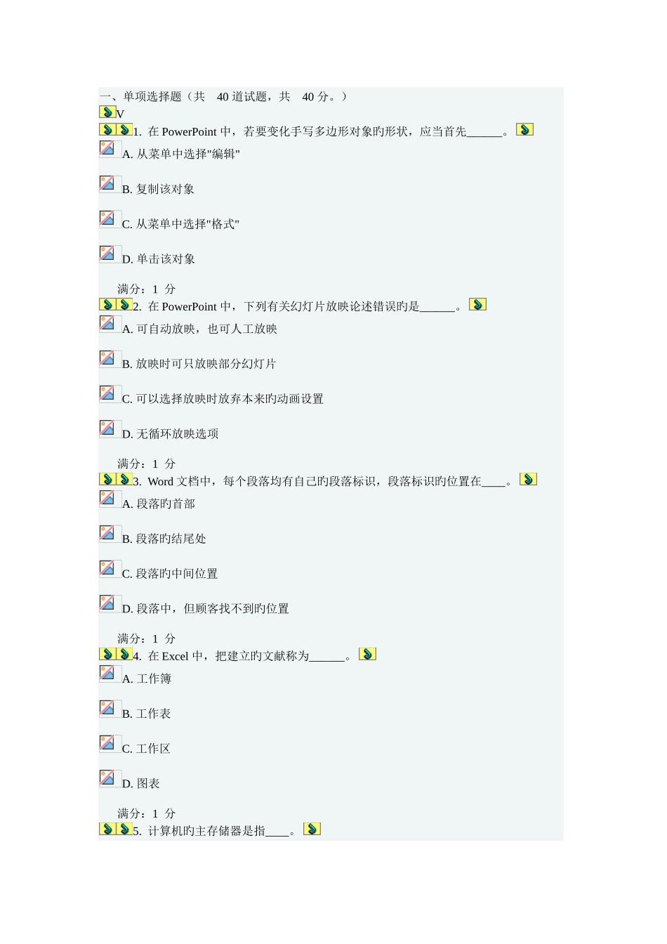 2025年南开大学计算机考试_第1页