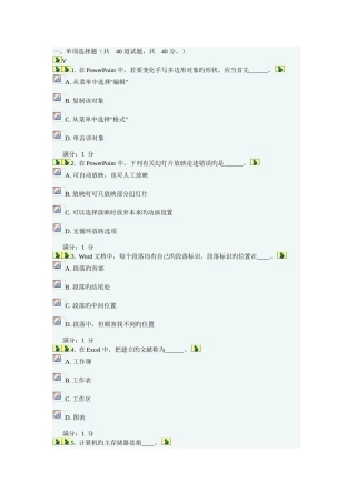 2025年南开大学计算机考试