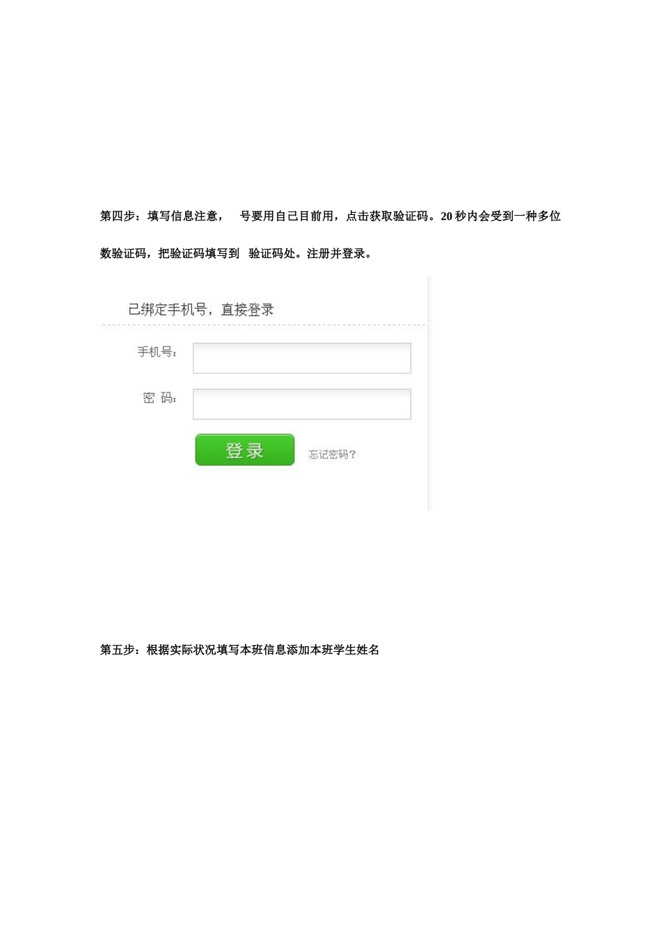 2025年中小学安全知识网络竞赛教程全部选择题答案_第2页