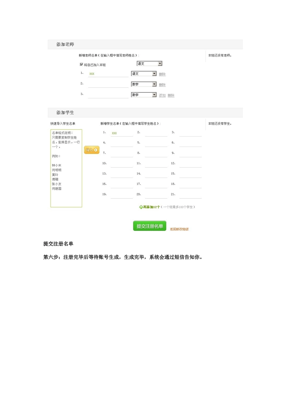 2025年中小学安全知识网络竞赛教程全部选择题答案_第3页