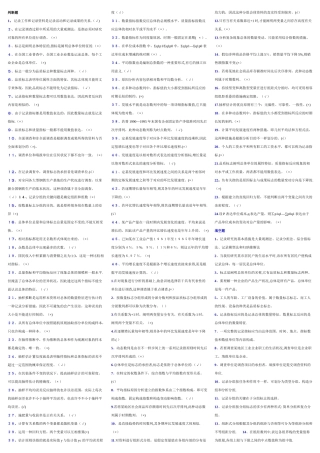 2025年电大专科统计学原理试题及答案