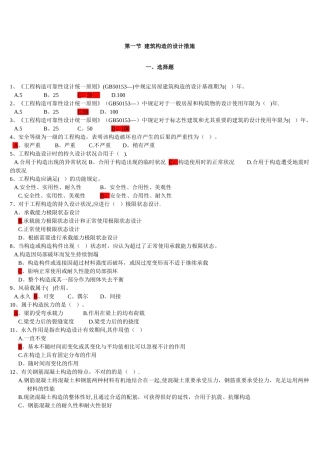 2025年二级建造师继续教育实务题库