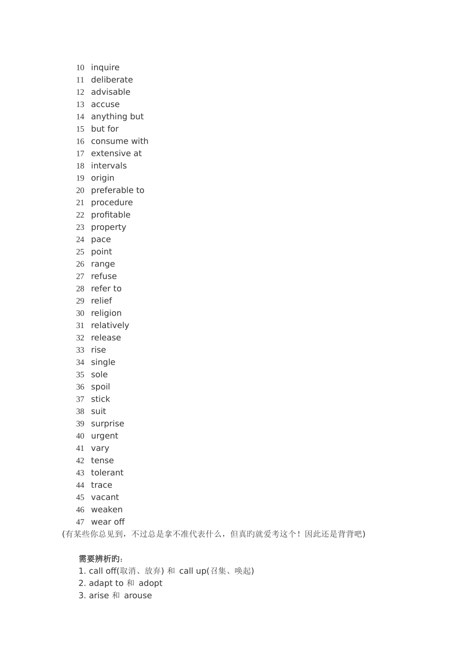 2025年四六级复习资料_第2页