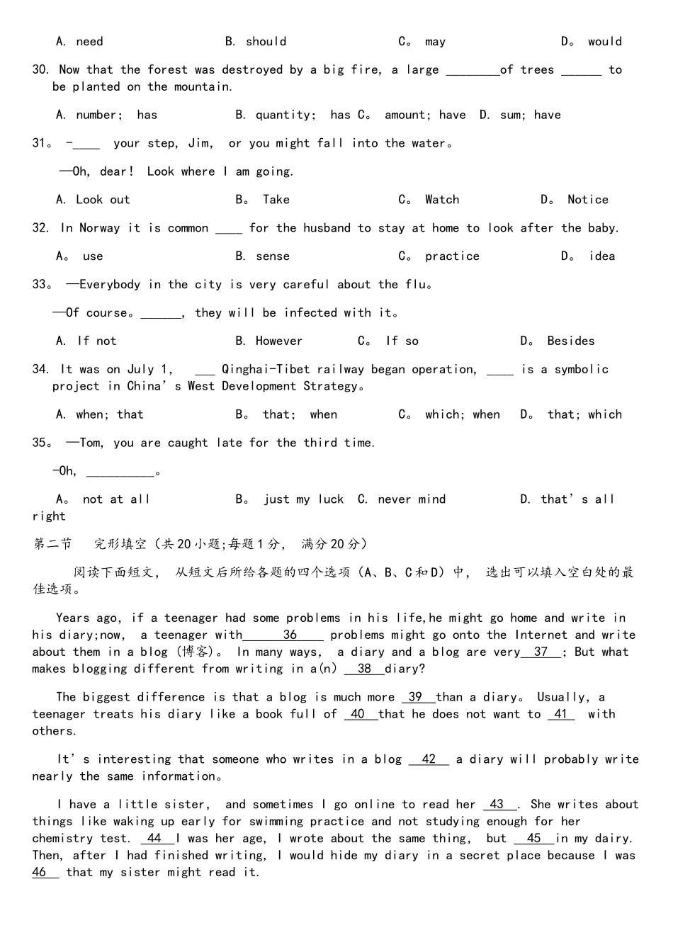 2025年山东单招英语考前冲刺试题含答案_第2页