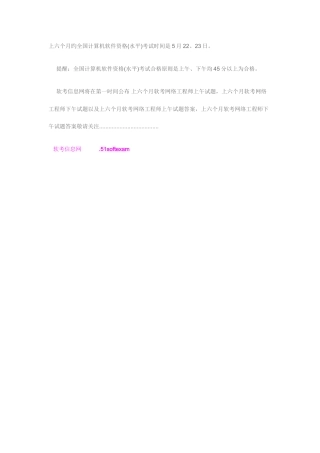 2025年上半年软考网络工程师上午下午试题