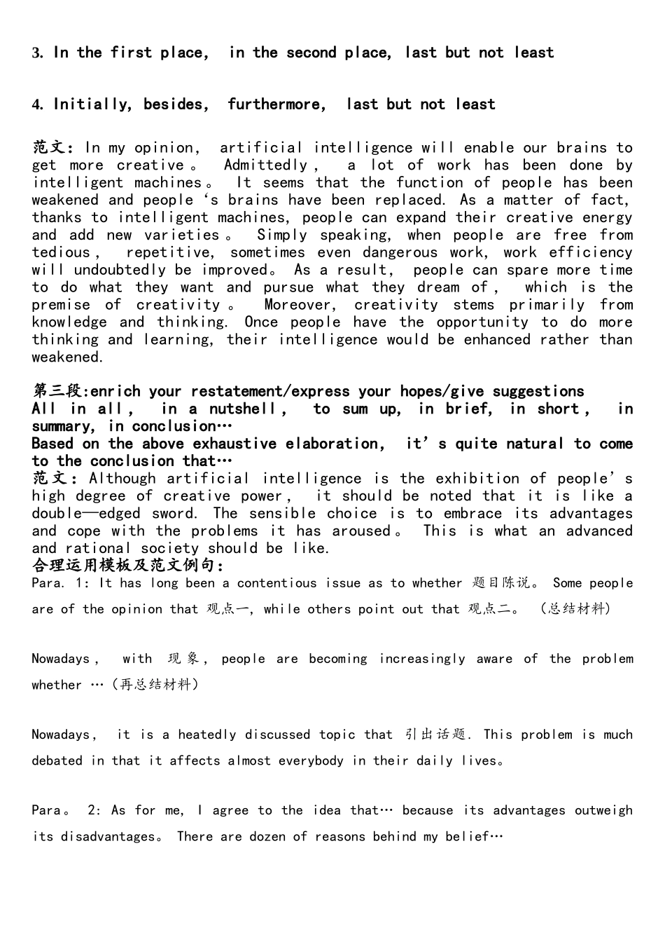 2025年英语专四作文讲评及写作指导_第2页