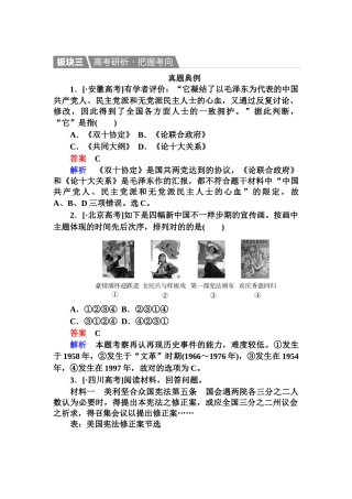 2025年高三历史知识点复习演练