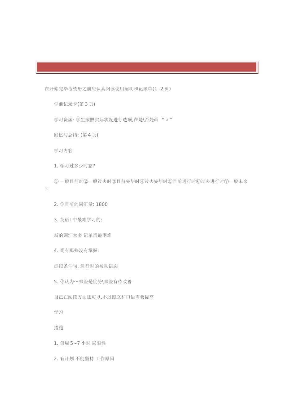 2025年电大开放英语3形成性作业答案_第2页