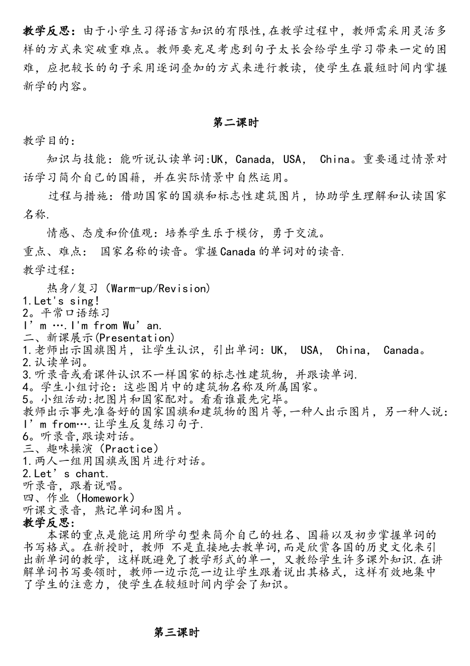 2025年PEP三年级英语下册全册教案及教学反思_第2页