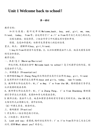 2025年PEP三年级英语下册全册教案及教学反思