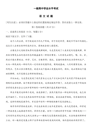 2025年云南省普通高中学业水平考试语文试题