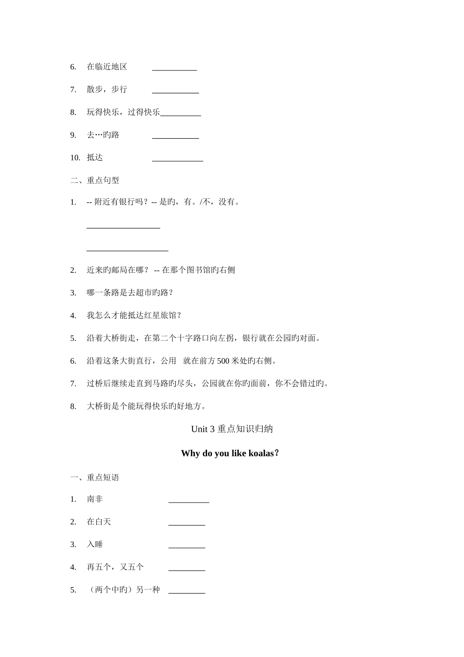 2025年七年级英语新目标下重点知识归纳_第2页