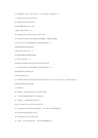 2025年单片机题库