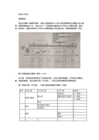2025年二级建造师市政公用工程实务真题及答案