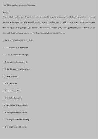 2025年大学英语四级真题听力