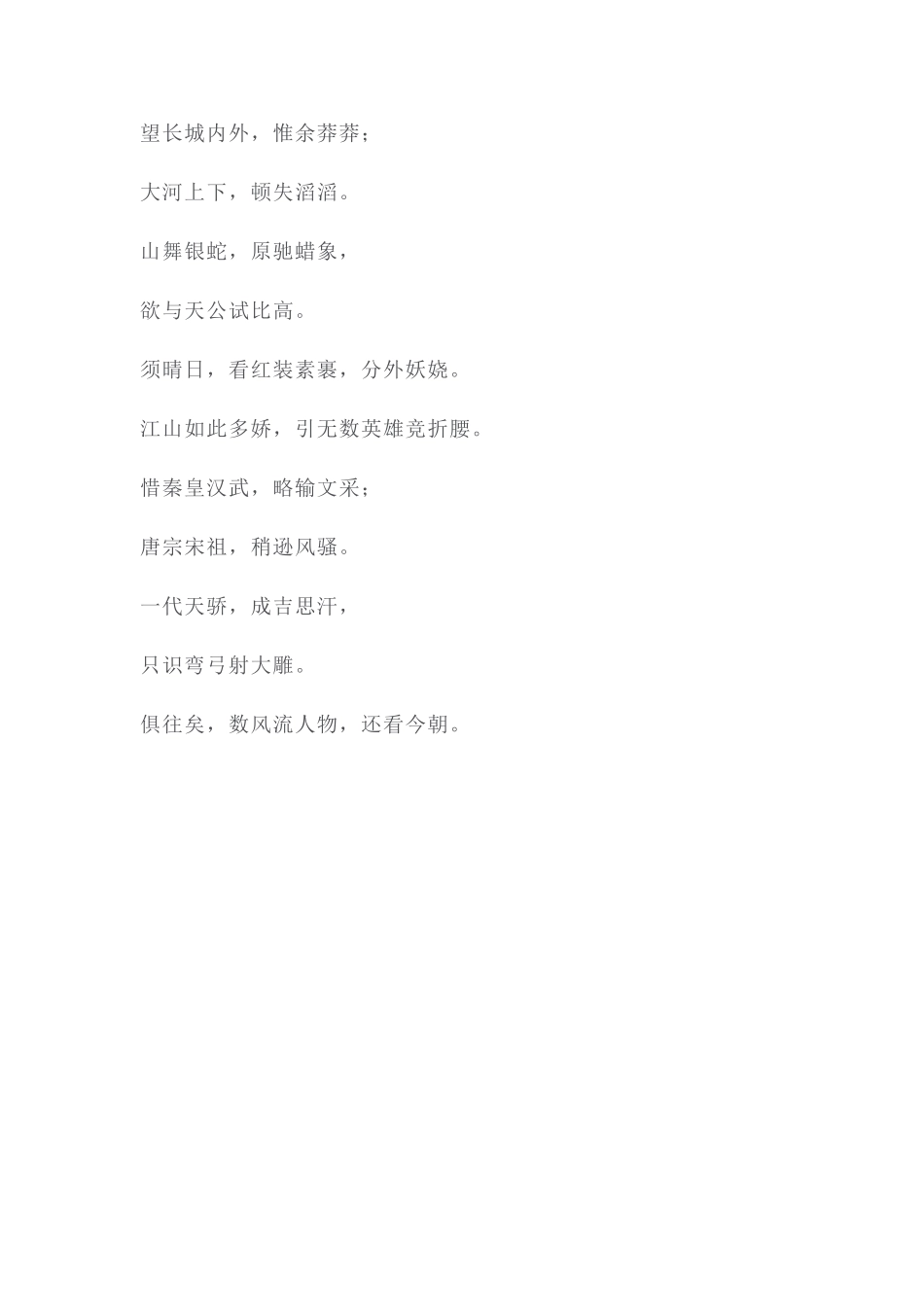 2025年高一物理上册知识点随堂检测_第2页