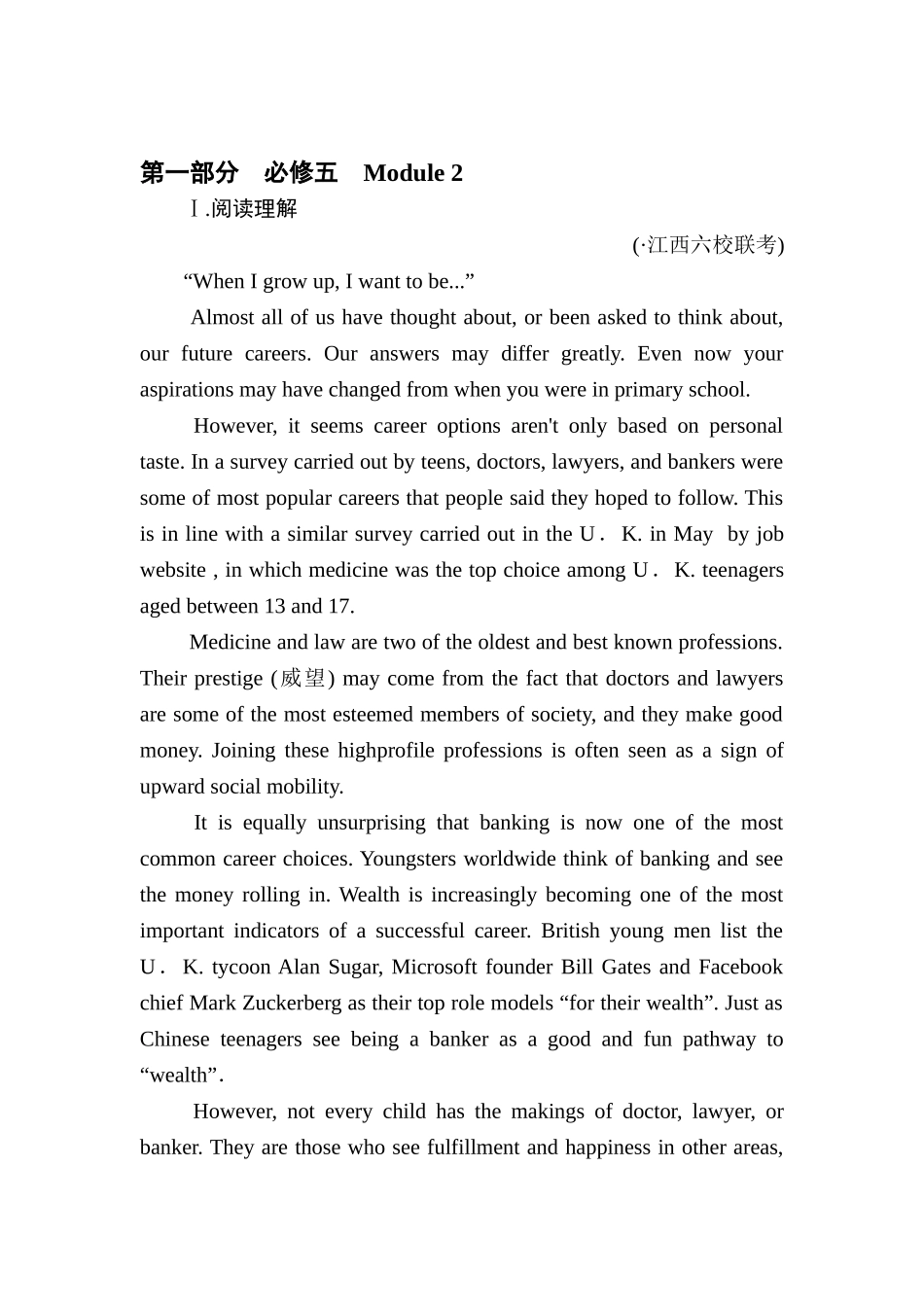 2025年高考英语知识点提能检测_第1页