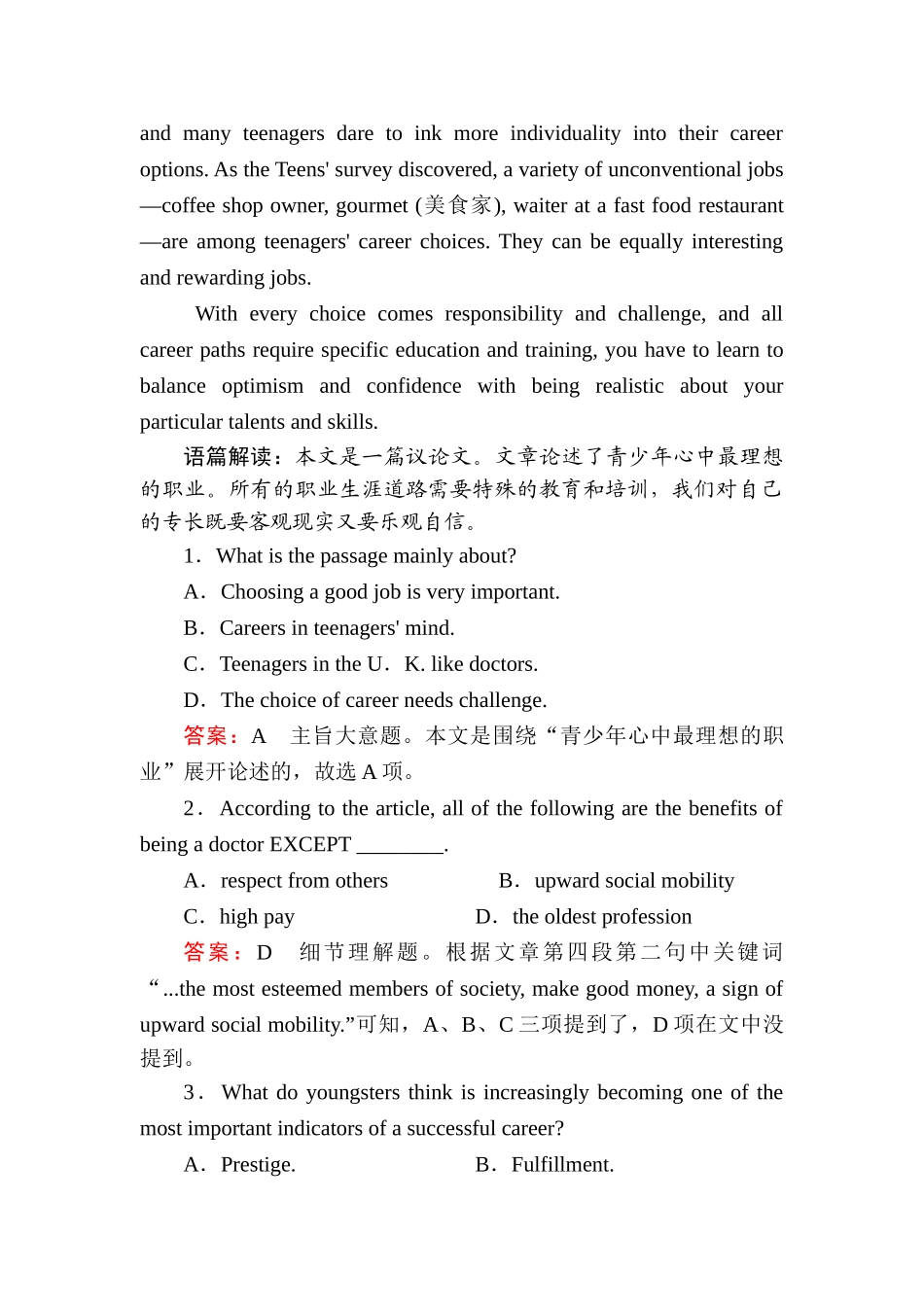 2025年高考英语知识点提能检测_第2页