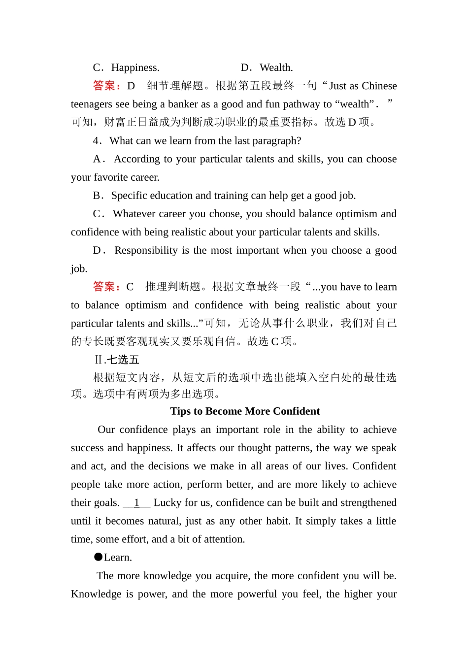 2025年高考英语知识点提能检测_第3页