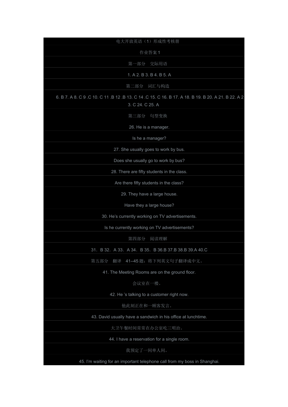 2025年电大电大开放英语形成性考核册答案_第1页