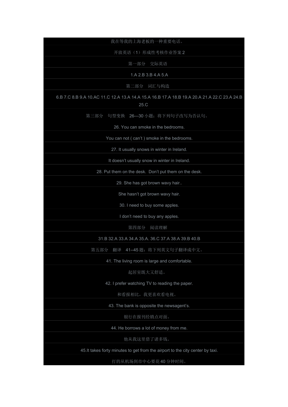 2025年电大电大开放英语形成性考核册答案_第2页