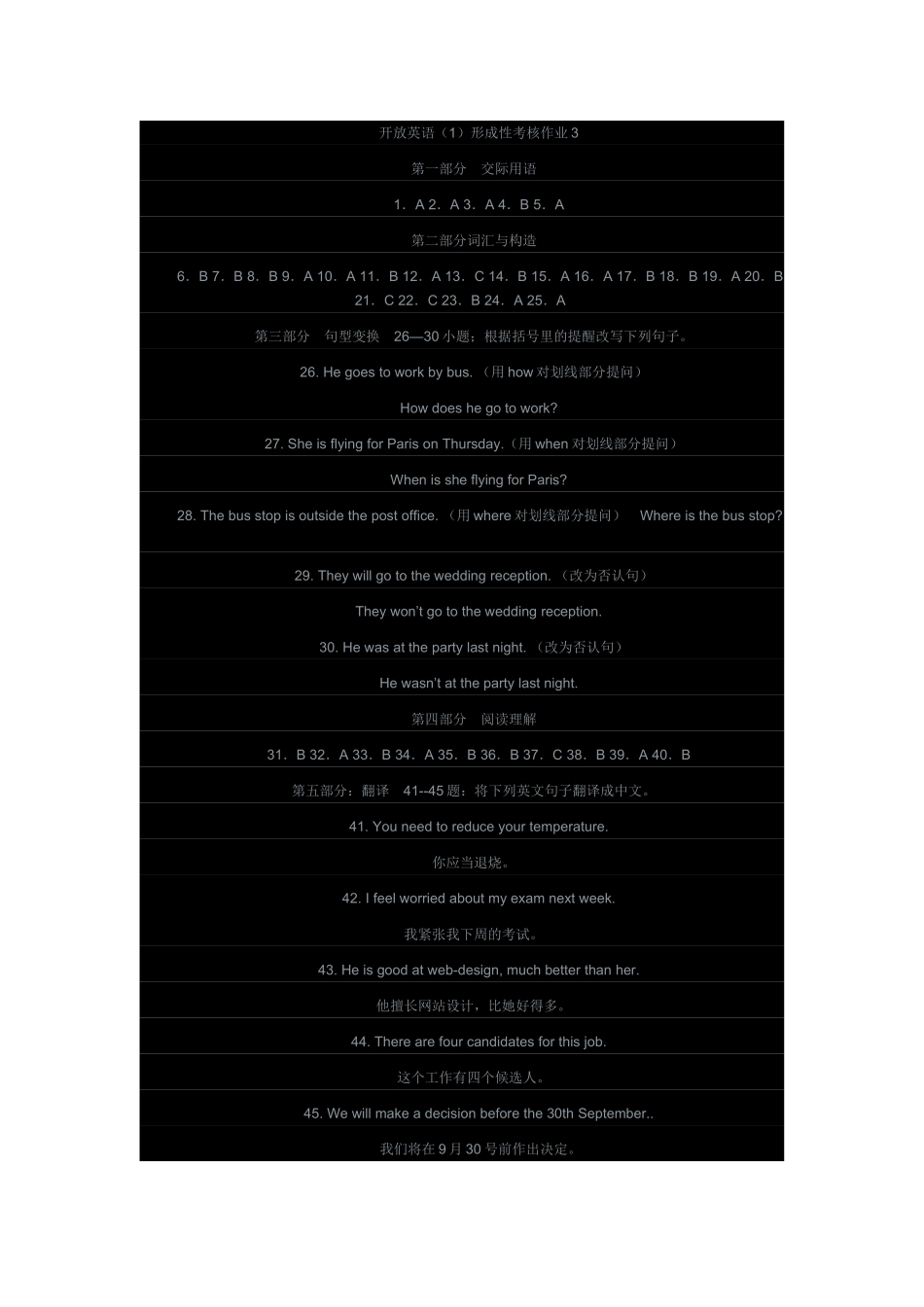 2025年电大电大开放英语形成性考核册答案_第3页