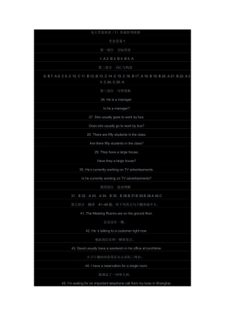 2025年电大电大开放英语形成性考核册答案