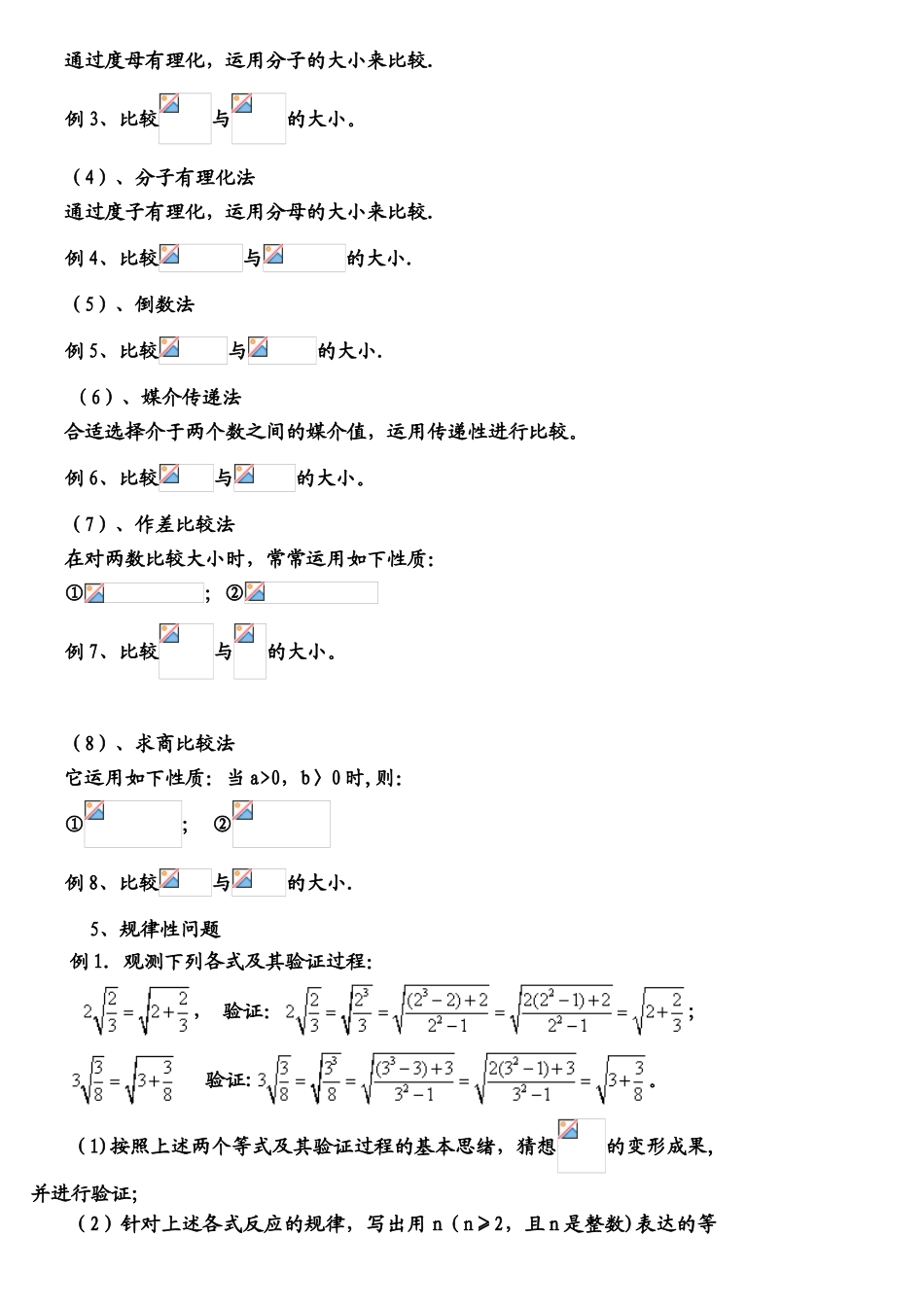 2025年新人教版八年级数学下册知识点总结归纳全面实用_第3页