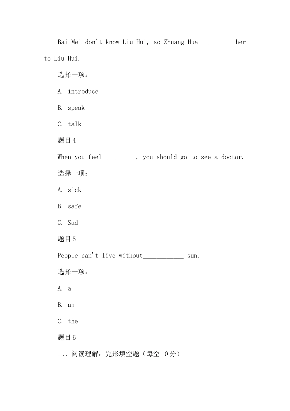 2025年国开中央电大专科人文英语网上形考试题及答案_第2页
