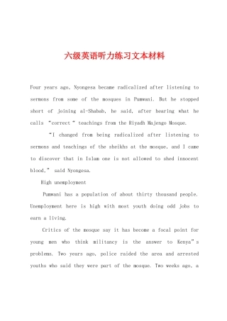 2025年六级英语听力练习文本材料