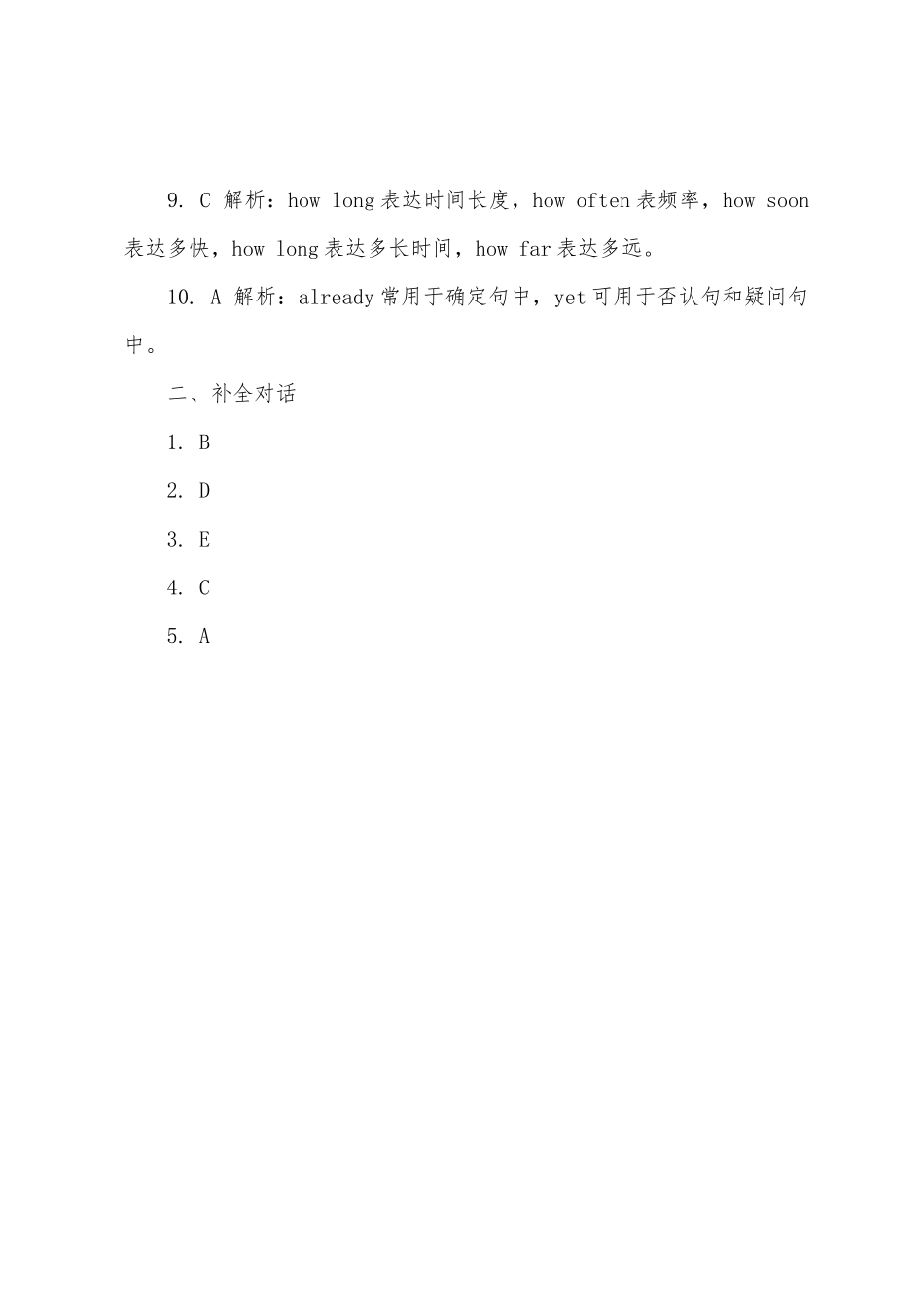 2025年小升初英语试卷及答案六分班考试_第3页