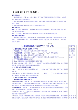 2025年高三历史下册知识点探究检测