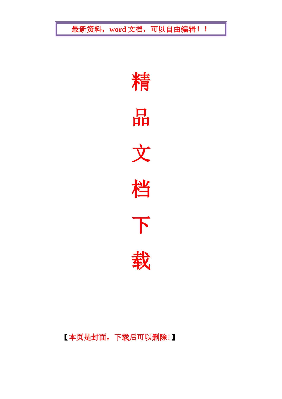 2025年电大国际金融形成性考核册作业1答案_第1页
