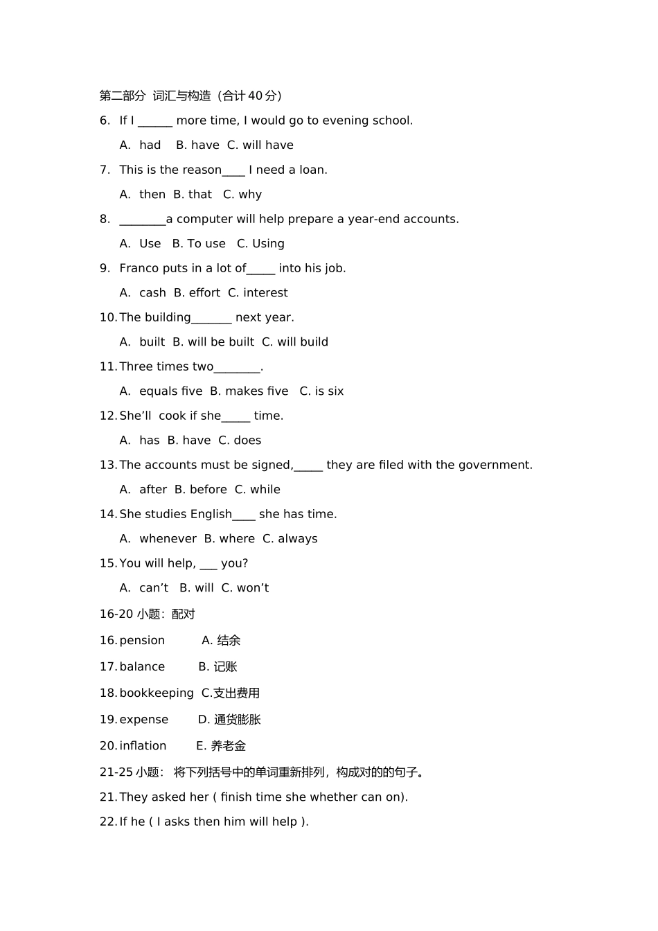 2025年电大财经英语期末复习资料_第2页