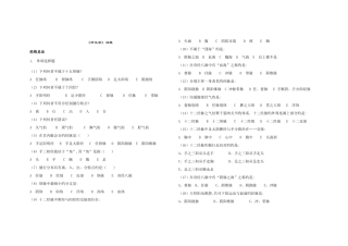 2025年南京中医药大学针灸学考试题库