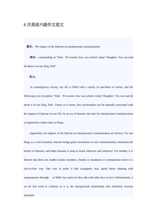 2025年历年英语六级作文题目及范文