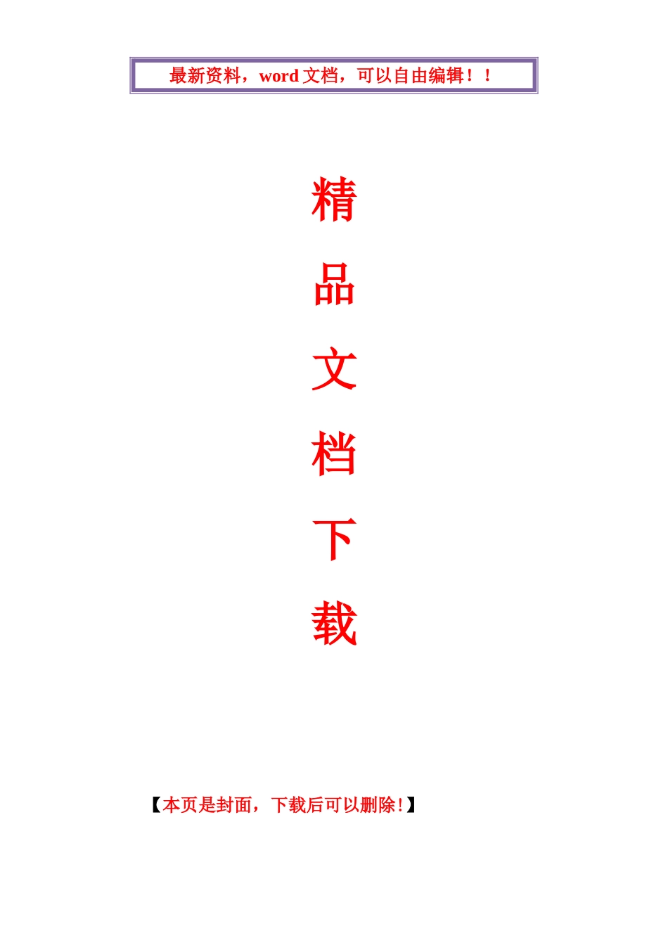 2025年电大工商管理专科市场营销学形考册答案_第1页
