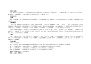 2025年河南选调生考试申论热点整治山寨社团完善制度管理
