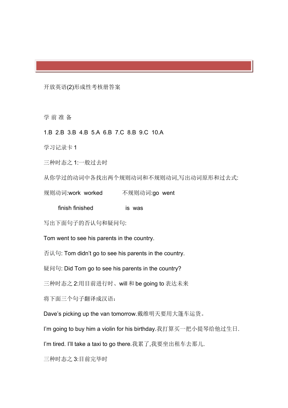 2025年电大开放英语2形考答案_第2页