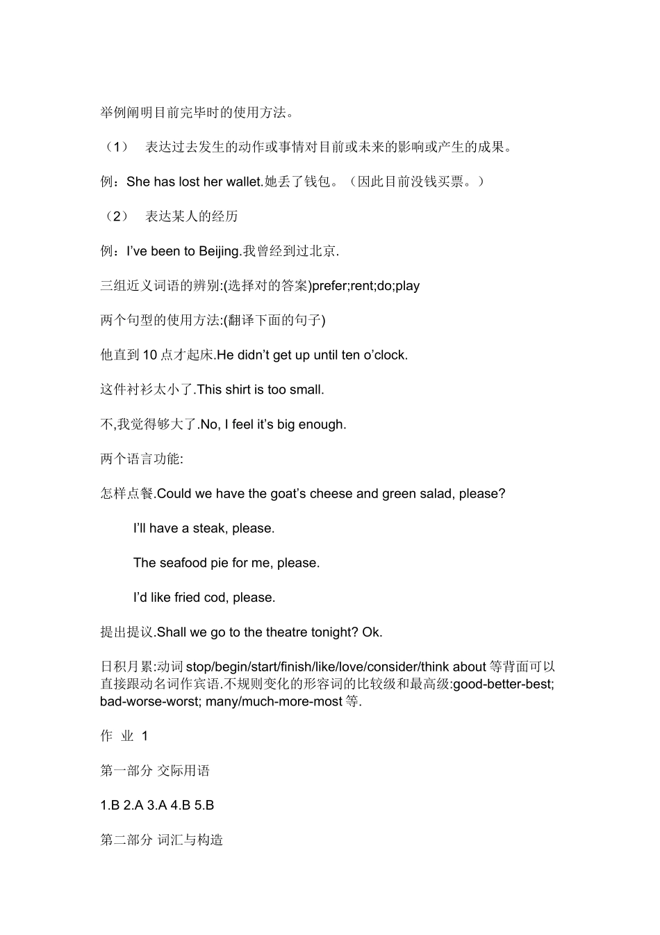 2025年电大开放英语2形考答案_第3页