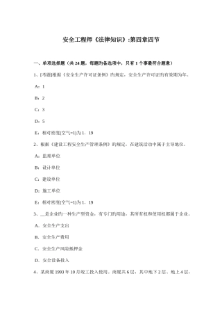 2025年安全工程师考试管理知识博德的因果连锁理论