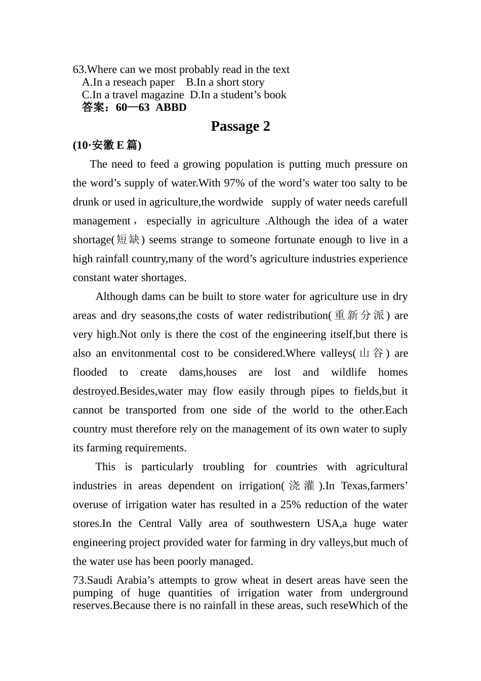 2025年高二英语下册知识点巩固提升检测试题_第2页