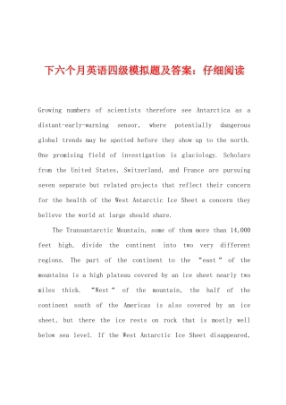 2025年下半年英语四级模拟题及答案仔细阅读