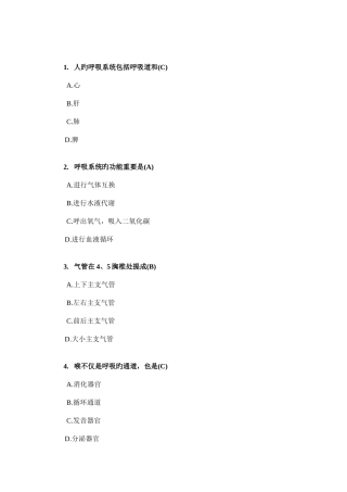 2025年卫生系统招聘考试试题库