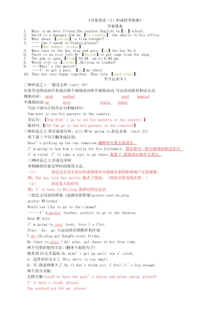 2025年电大开放英语2形成性考核册带题目答案