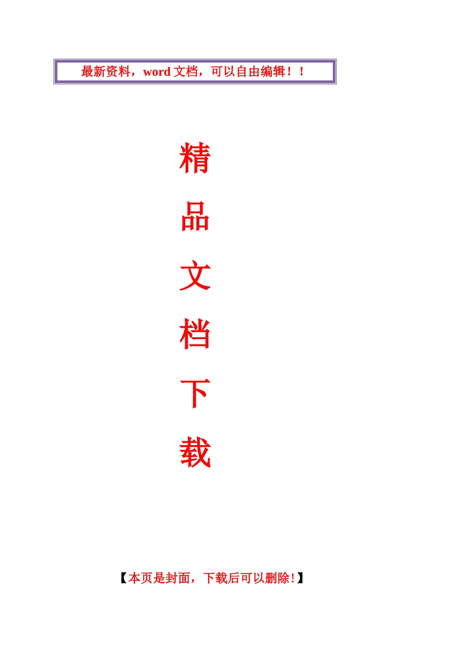 2025年电大成本会计形成性考核作业带题目_第1页