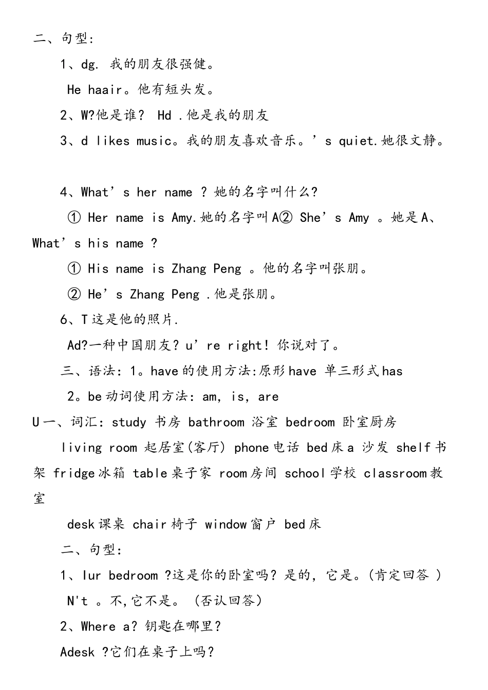 2025年pep四年级上册英语知识点归纳整理_第3页
